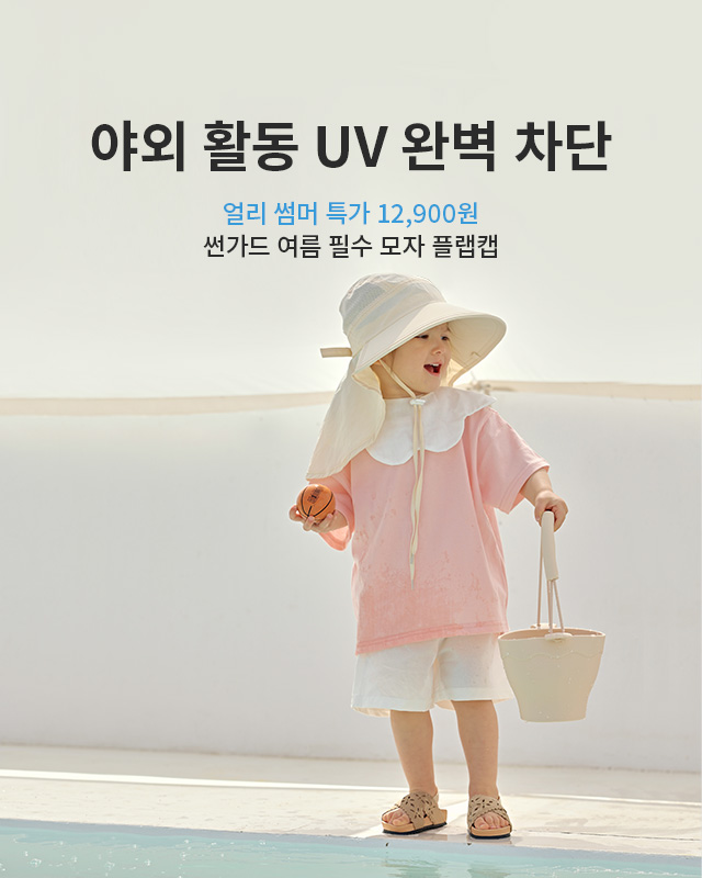 [메인배너_01] 플랩캡