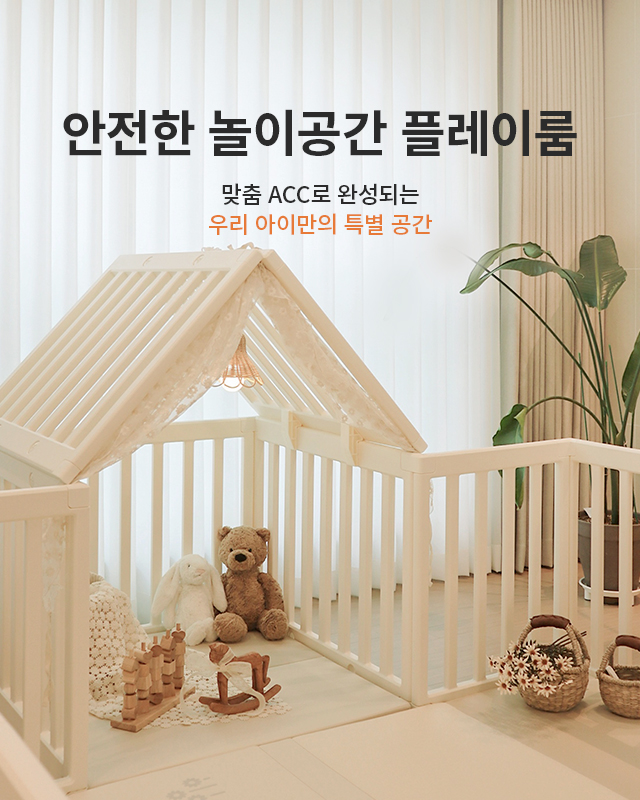 [메인배너_02]베이비룸